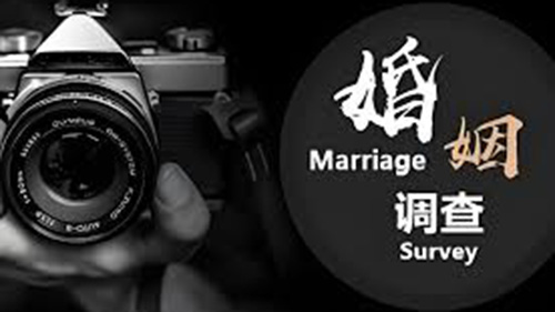 南宁婚姻调查